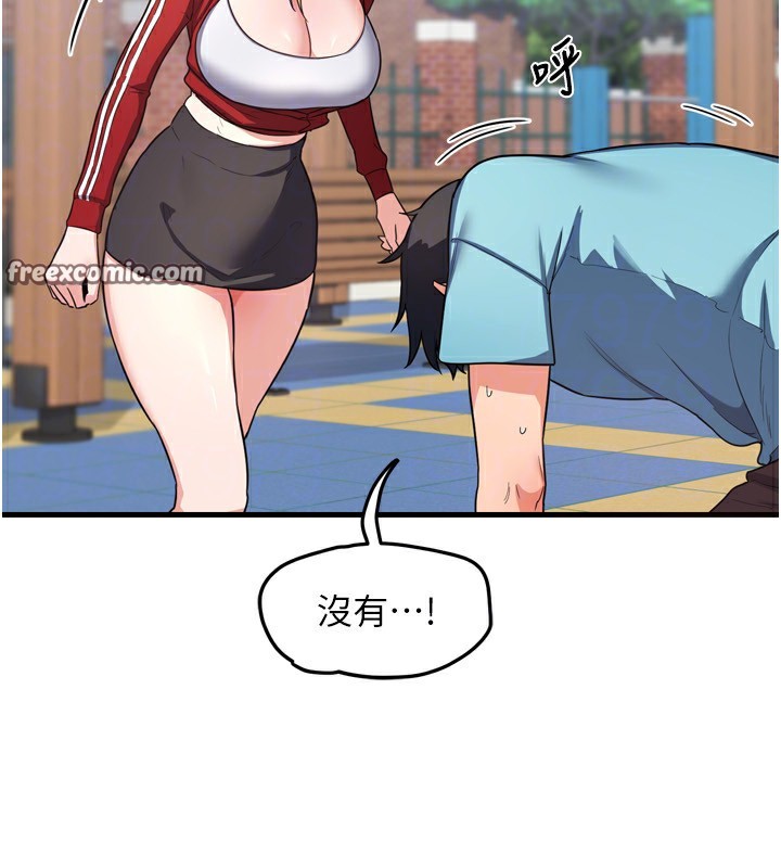 第5话-你的发育都集中在这里了 - 第90.jpg页