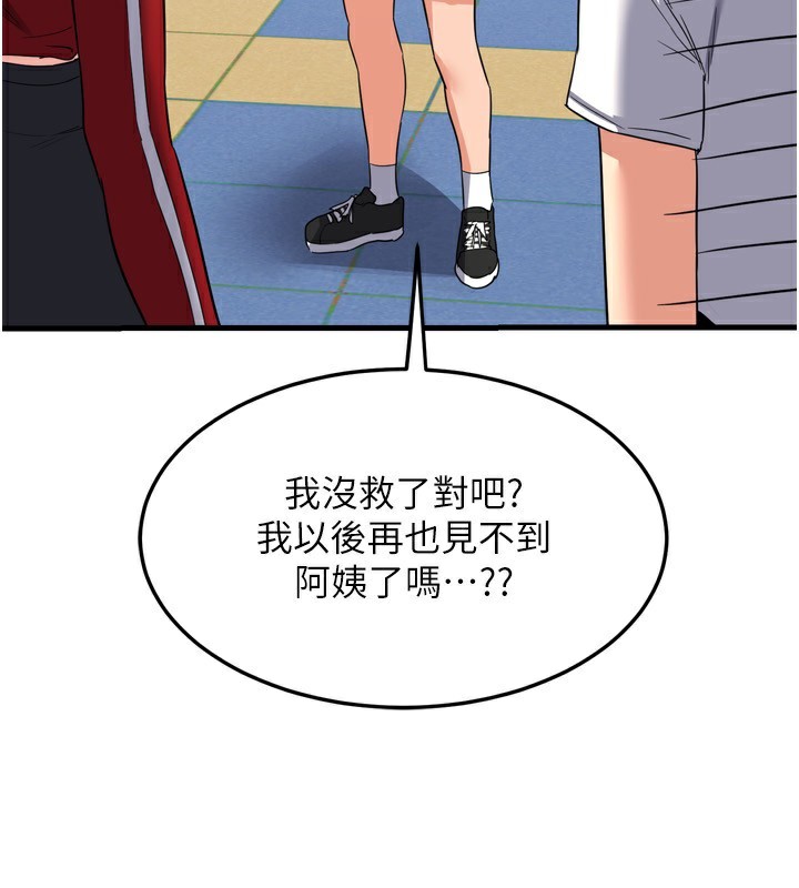 第5话-你的发育都集中在这里了 - 第96.jpg页