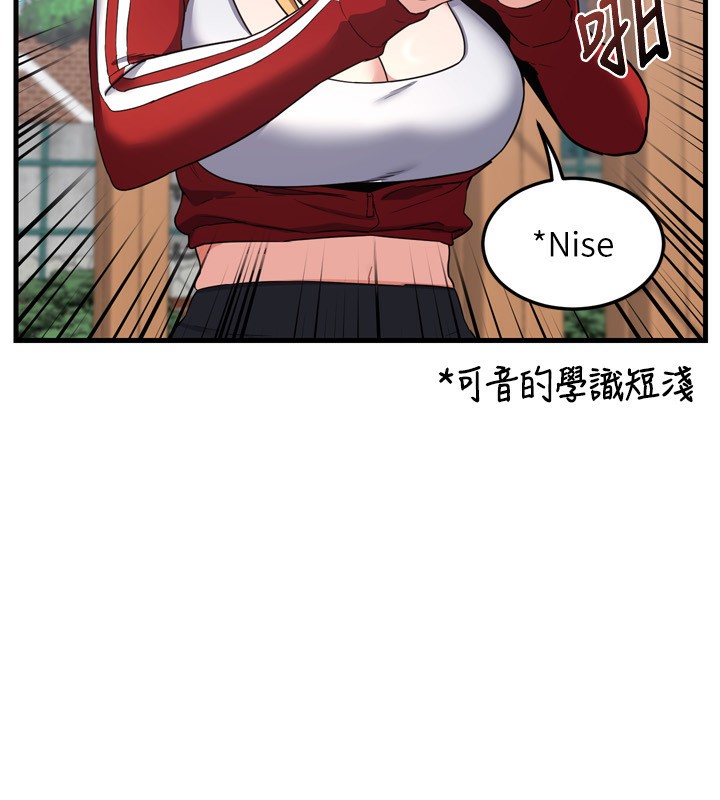 第5话-你的发育都集中在这里了 - 第99.jpg页