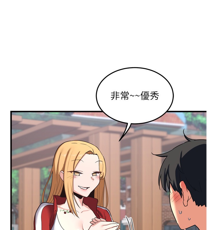 第5话-你的发育都集中在这里了 - 第100.jpg页