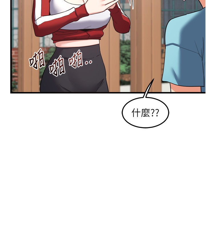 第5话-你的发育都集中在这里了 - 第101.jpg页