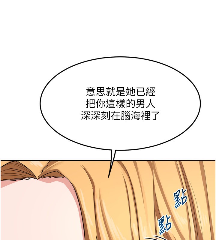 第5话-你的发育都集中在这里了 - 第102.jpg页