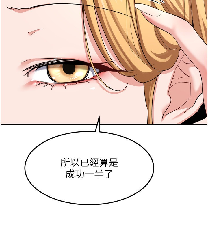 第5话-你的发育都集中在这里了 - 第103.jpg页