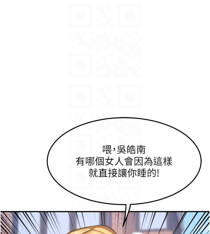 第5话-你的发育都集中在这里了 - 第106.jpg页