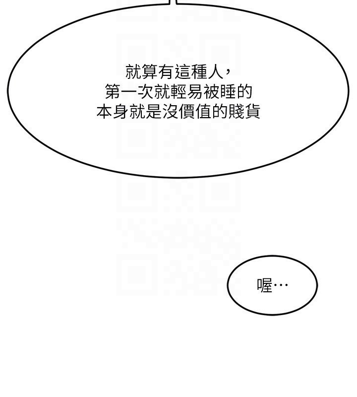 第5话-你的发育都集中在这里了 - 第108.jpg页