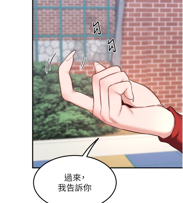 第5话-你的发育都集中在这里了 - 第113.jpg页