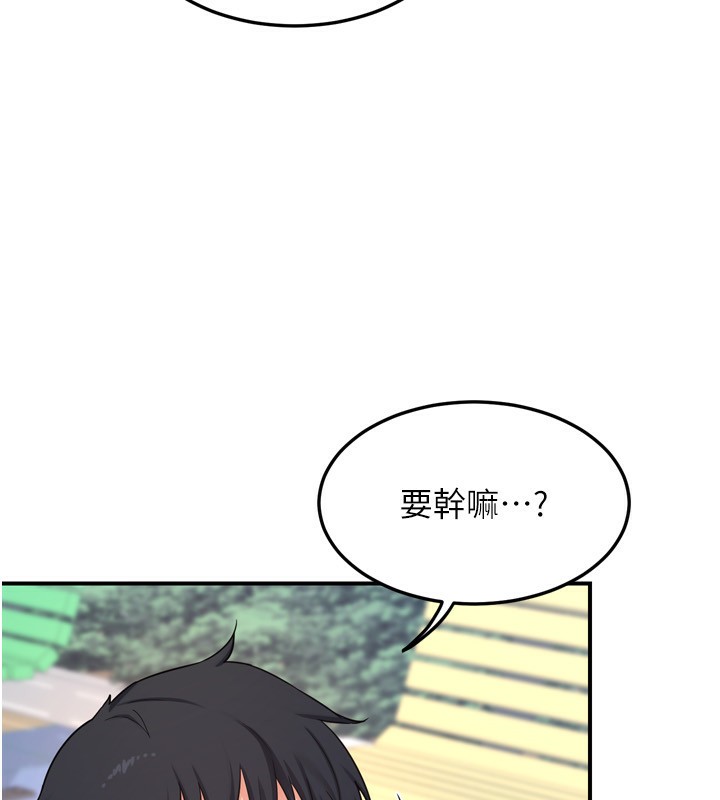 第5话-你的发育都集中在这里了 - 第114.jpg页