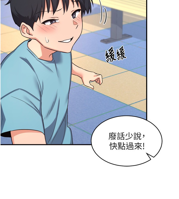 第5话-你的发育都集中在这里了 - 第115.jpg页