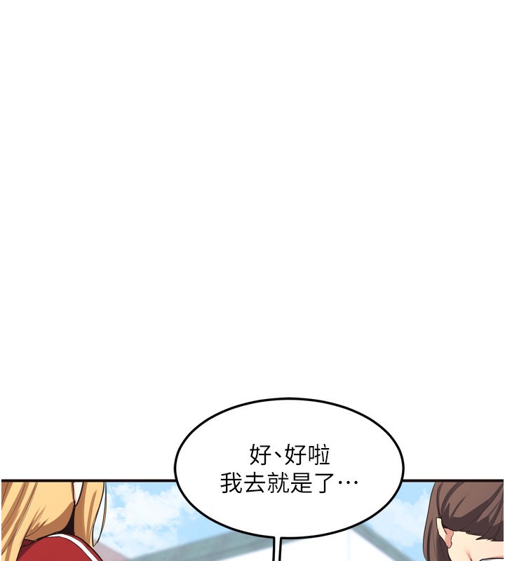 第5话-你的发育都集中在这里了 - 第116.jpg页