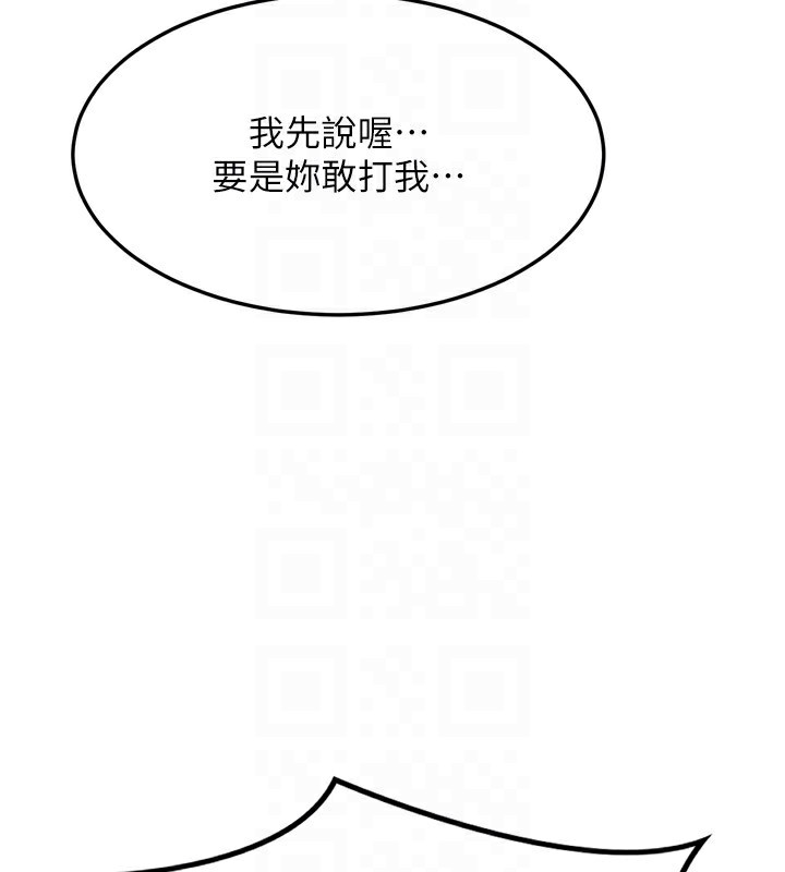 第5话-你的发育都集中在这里了 - 第119.jpg页