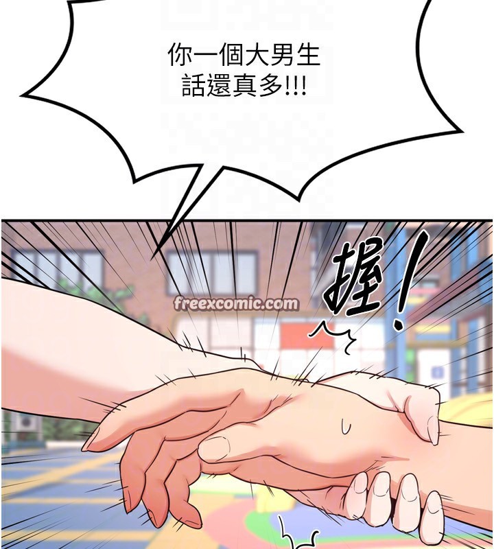 第5话-你的发育都集中在这里了 - 第120.jpg页