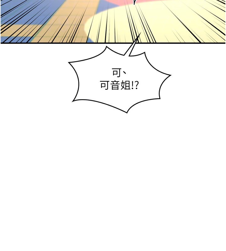 第5话-你的发育都集中在这里了 - 第121.jpg页