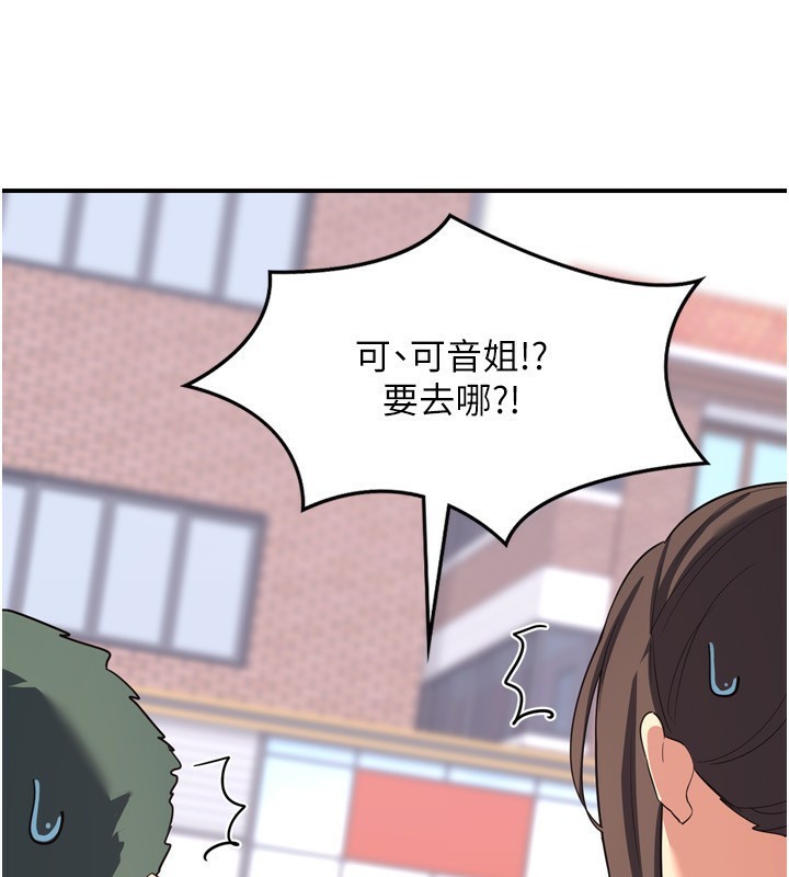 第5话-你的发育都集中在这里了 - 第123.jpg页