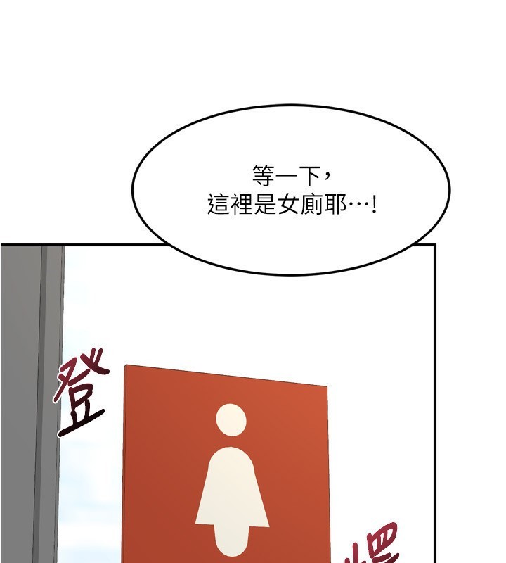 第5话-你的发育都集中在这里了 - 第126.jpg页