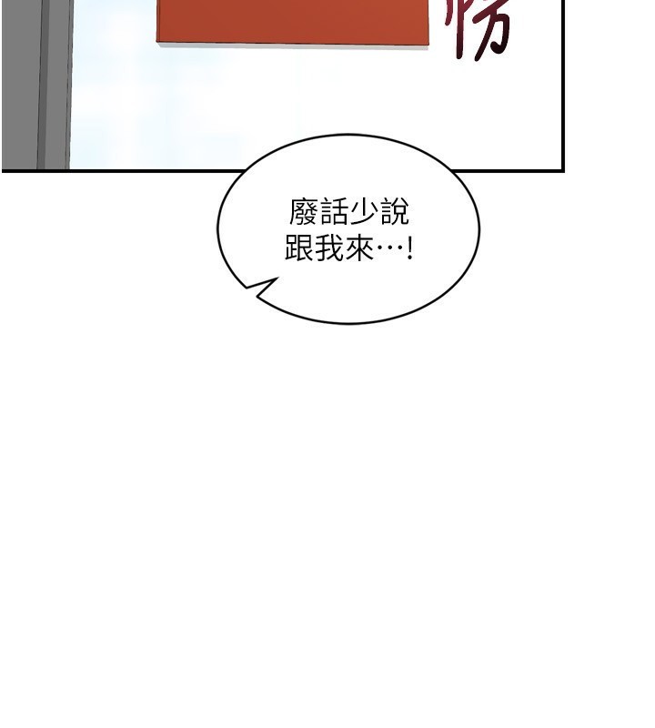 第5话-你的发育都集中在这里了 - 第127.jpg页