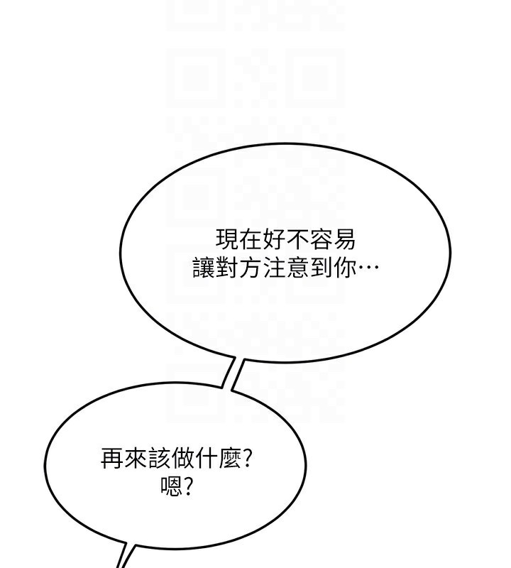 第5话-你的发育都集中在这里了 - 第131.jpg页