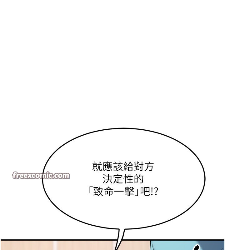 第5话-你的发育都集中在这里了 - 第135.jpg页