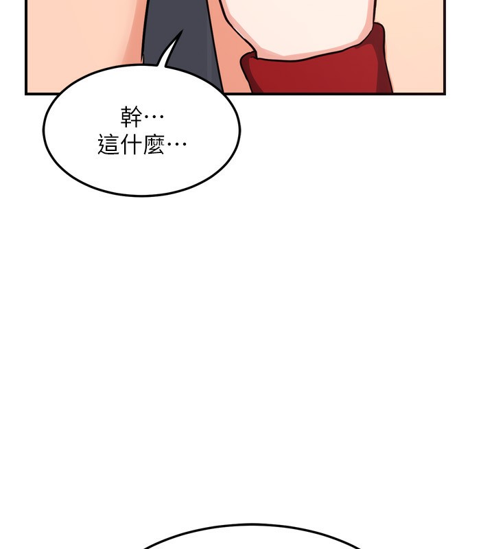 第5话-你的发育都集中在这里了 - 第143.jpg页