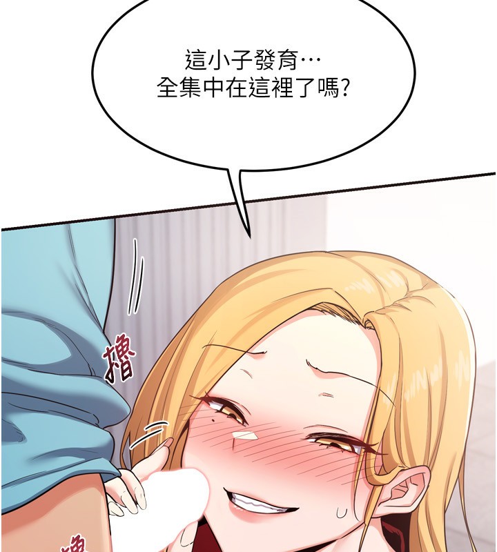 第5话-你的发育都集中在这里了 - 第144.jpg页
