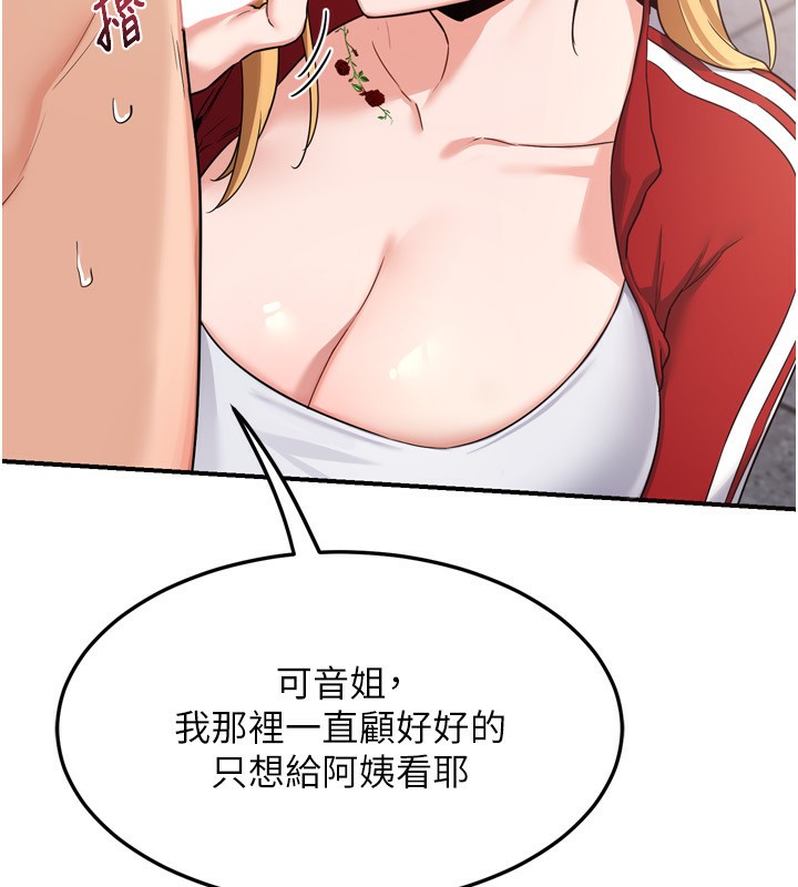 第5话-你的发育都集中在这里了 - 第145.jpg页
