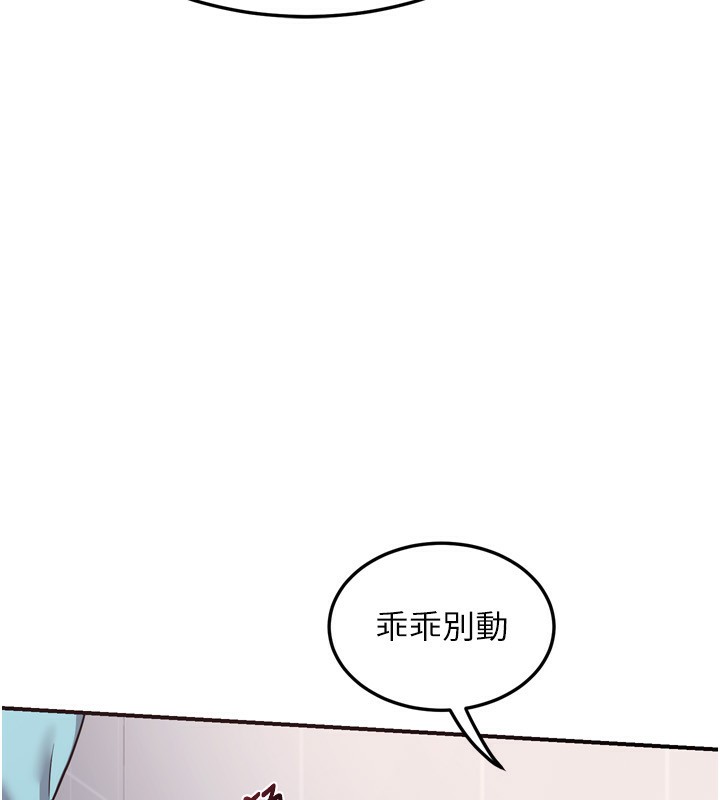 第5话-你的发育都集中在这里了 - 第146.jpg页