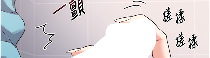 第5话-你的发育都集中在这里了 - 第147.jpg页