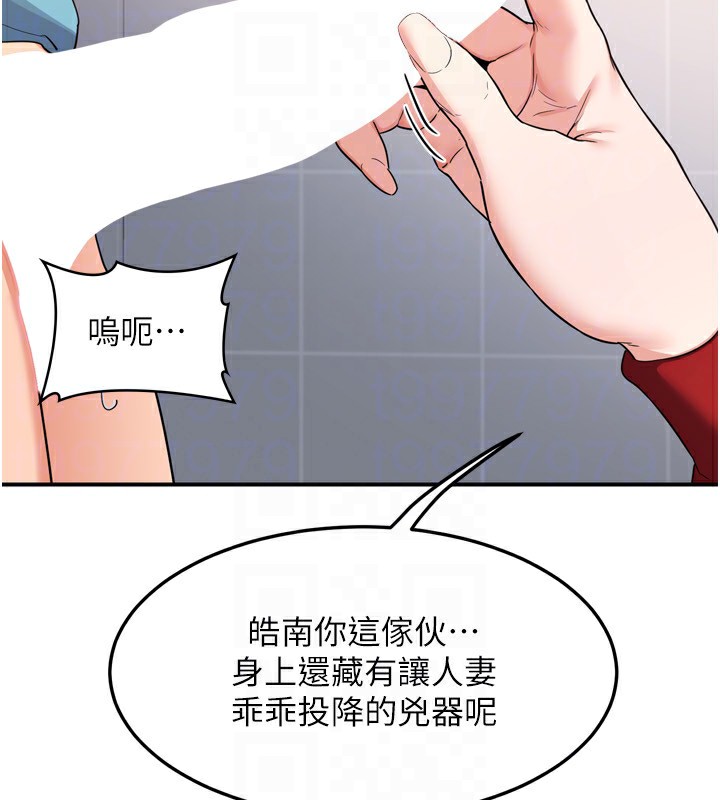 第5话-你的发育都集中在这里了 - 第148.jpg页
