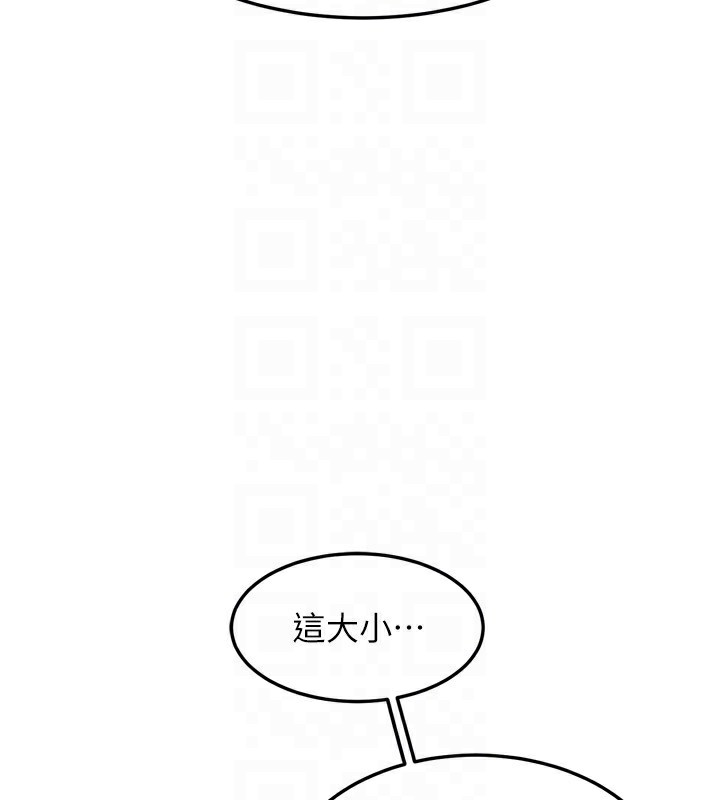 第5话-你的发育都集中在这里了 - 第149.jpg页