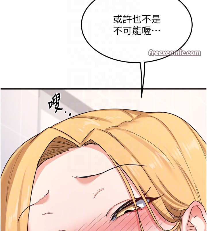 第5话-你的发育都集中在这里了 - 第150.jpg页