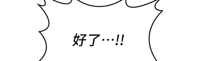 第5话-你的发育都集中在这里了 - 第153.jpg页