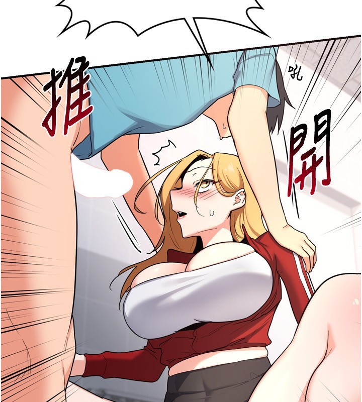 第5话-你的发育都集中在这里了 - 第154.jpg页