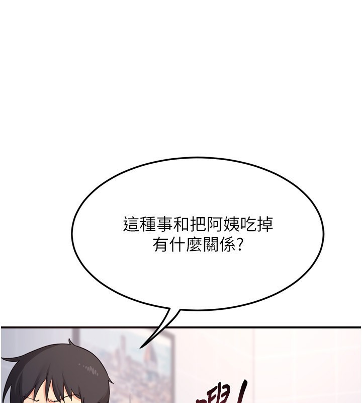 第5话-你的发育都集中在这里了 - 第156.jpg页