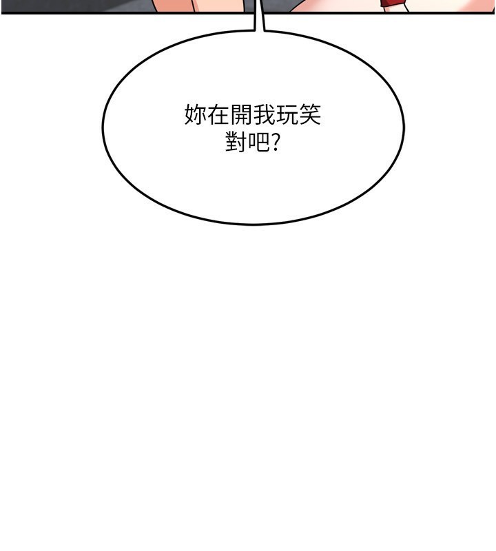 第5话-你的发育都集中在这里了 - 第158.jpg页