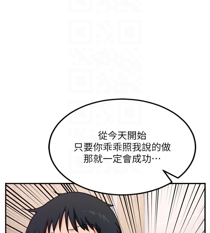 第5话-你的发育都集中在这里了 - 第162.jpg页