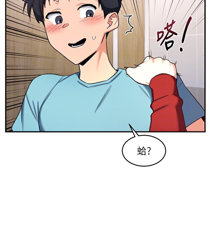 第5话-你的发育都集中在这里了 - 第163.jpg页