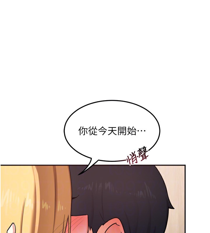 第5话-你的发育都集中在这里了 - 第164.jpg页