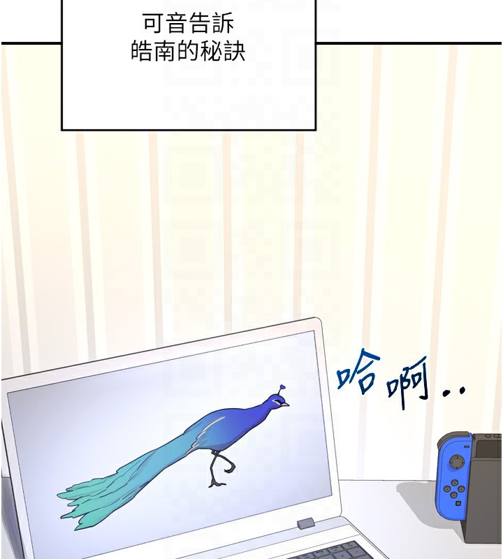 第5话-你的发育都集中在这里了 - 第173.jpg页
