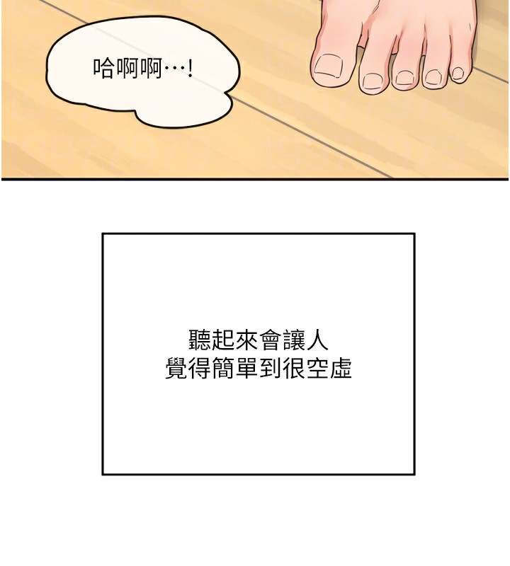 第5话-你的发育都集中在这里了 - 第176.jpg页