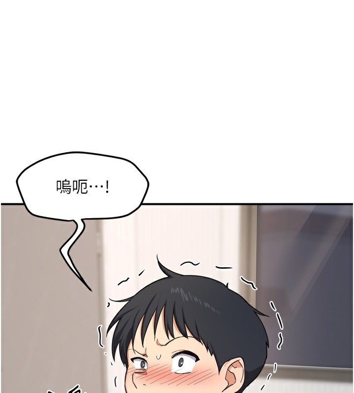 第5话-你的发育都集中在这里了 - 第179.jpg页