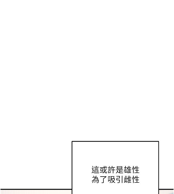 第5话-你的发育都集中在这里了 - 第186.jpg页