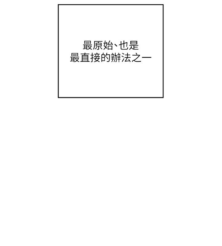 第5话-你的发育都集中在这里了 - 第188.jpg页