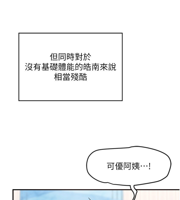 第5话-你的发育都集中在这里了 - 第189.jpg页