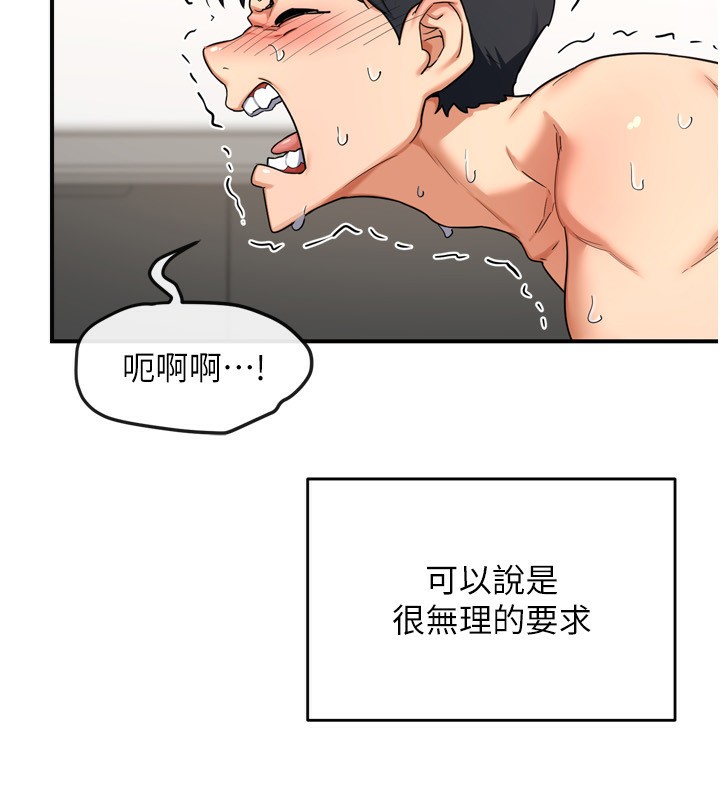 第5话-你的发育都集中在这里了 - 第191.jpg页