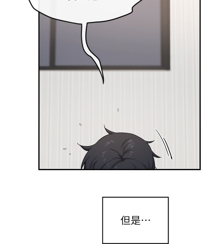 第5话-你的发育都集中在这里了 - 第193.jpg页