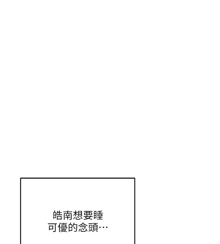 第5话-你的发育都集中在这里了 - 第194.jpg页