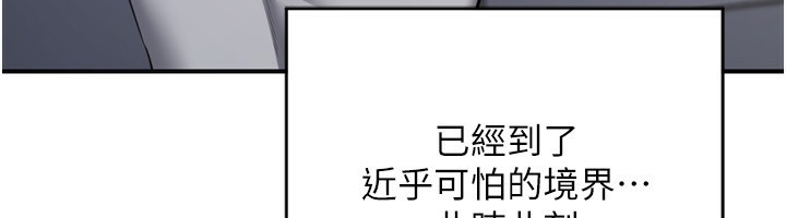 第5话-你的发育都集中在这里了 - 第196.jpg页