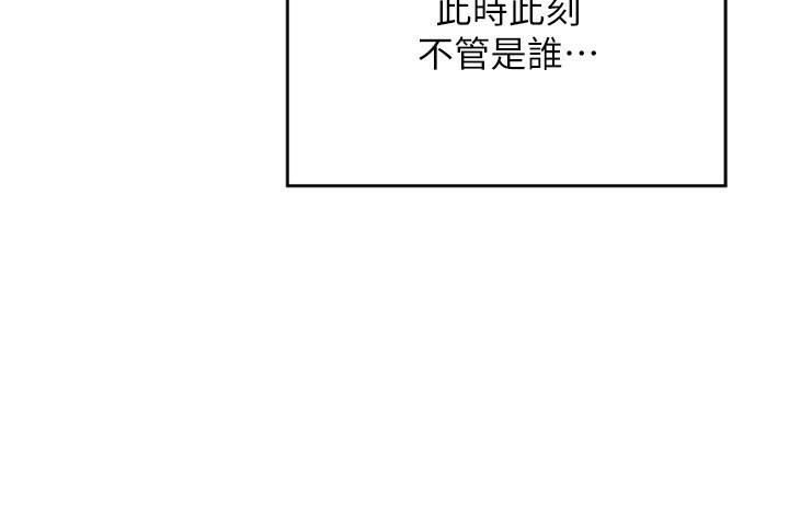 第5话-你的发育都集中在这里了 - 第197.jpg页