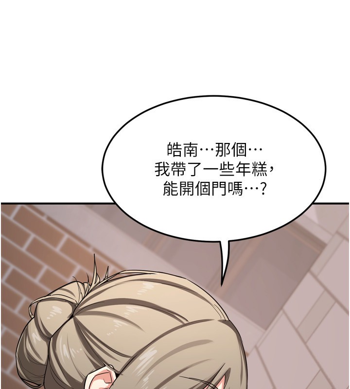 第5话-你的发育都集中在这里了 - 第199.jpg页