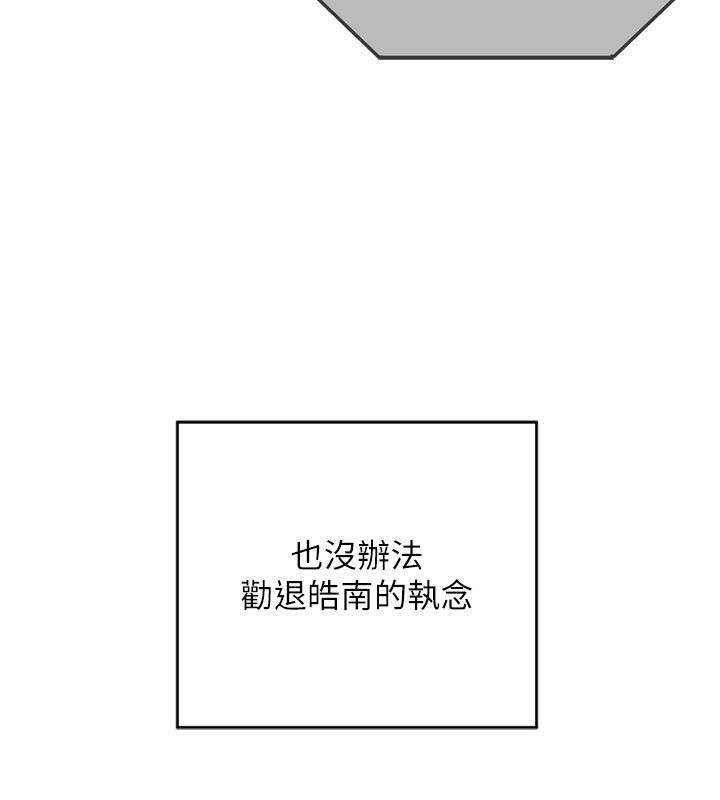 第5话-你的发育都集中在这里了 - 第201.jpg页