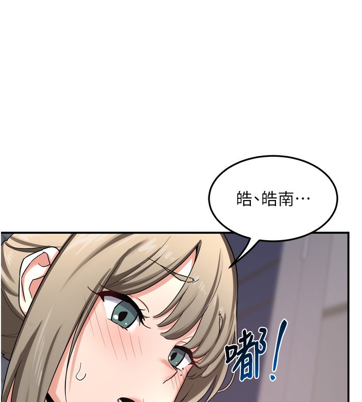 第5话-你的发育都集中在这里了 - 第202.jpg页